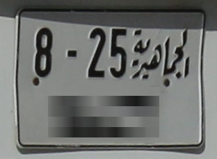 Libyjská registrační značka